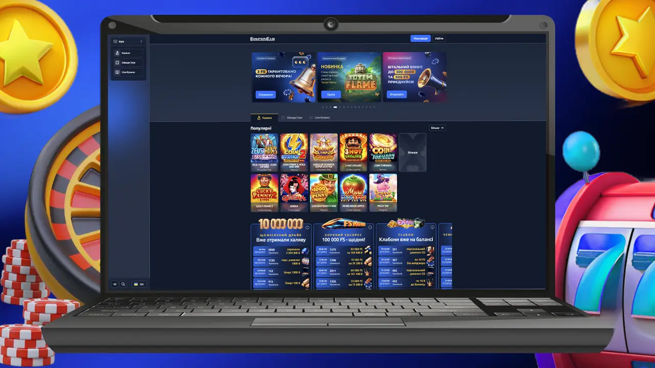 Інноваційне онлайн казино Champion Club