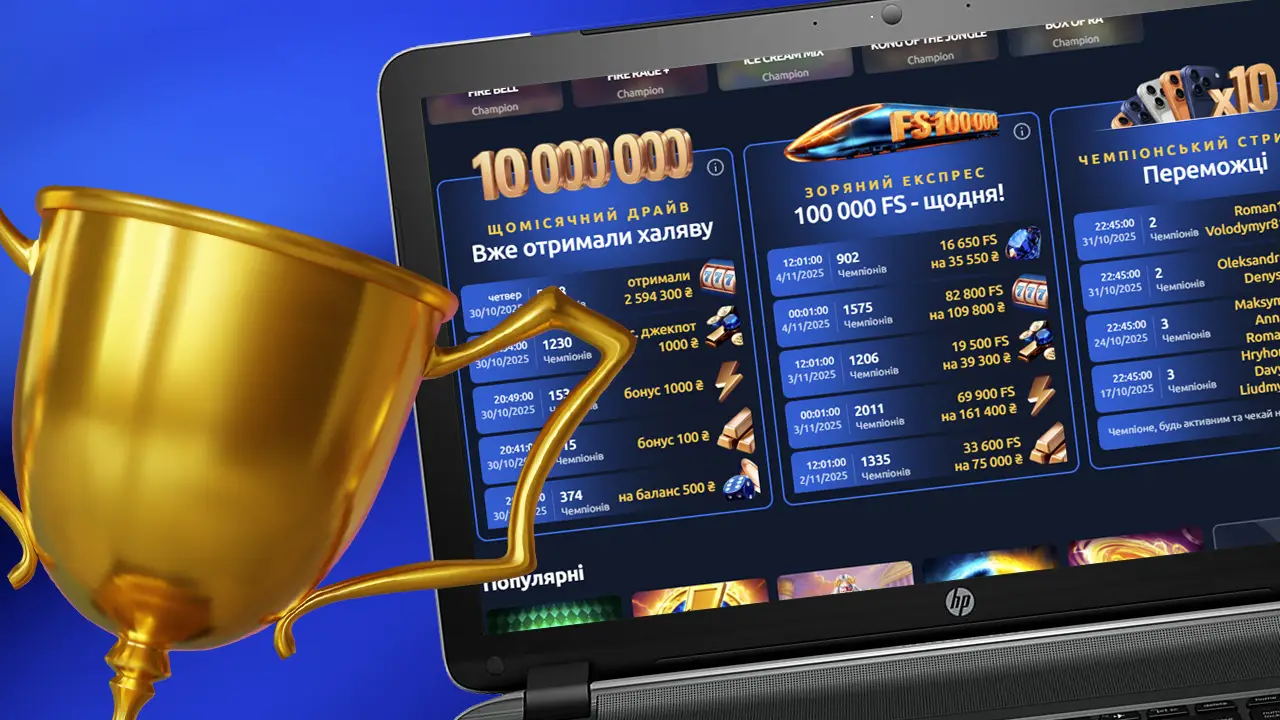 Турніри Champion Club казино в слотах